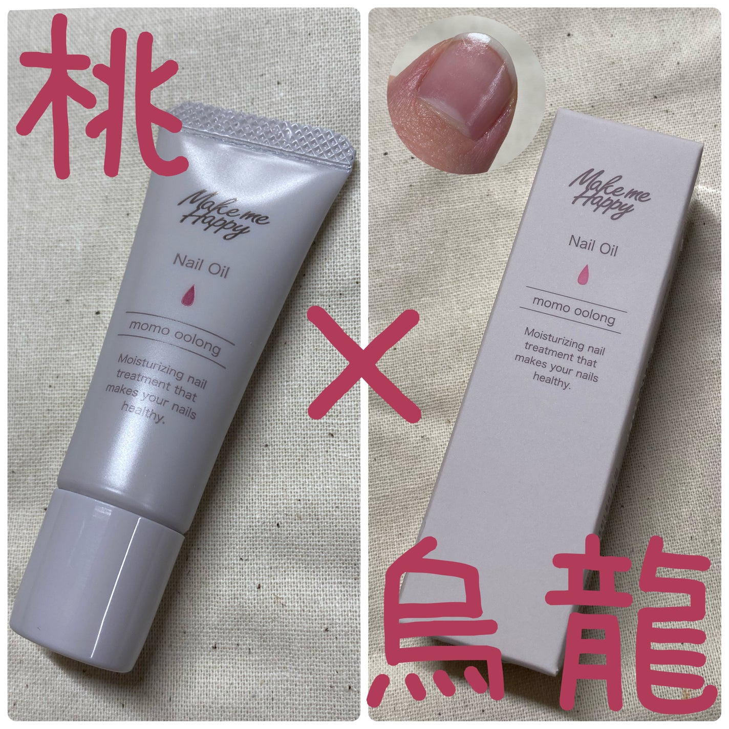 メイクミーハッピー ネイルオイル momo oolong/キャンメイク/ネイルオイル・トリートメントを使ったクチコミ(1枚目)