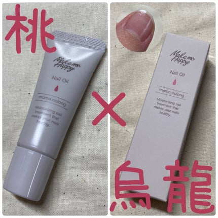 メイクミーハッピー ネイルオイル momo oolong/キャンメイク/ネイルオイル・トリートメントを使ったクチコミ(1枚目)