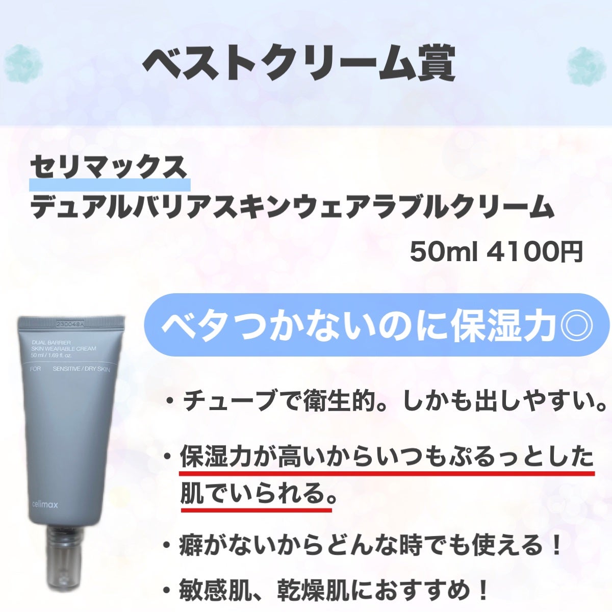 ããªãŒãã¡ã³ã ã¯ã¬ã³ãžã³ã° ãã«ã¯/COVERMARK/ãã«ã¯ã¯ã¬ã³ãžã³ã°ã䜿ã£ãã¯ãã³ãïŒ7æç®ïŒ