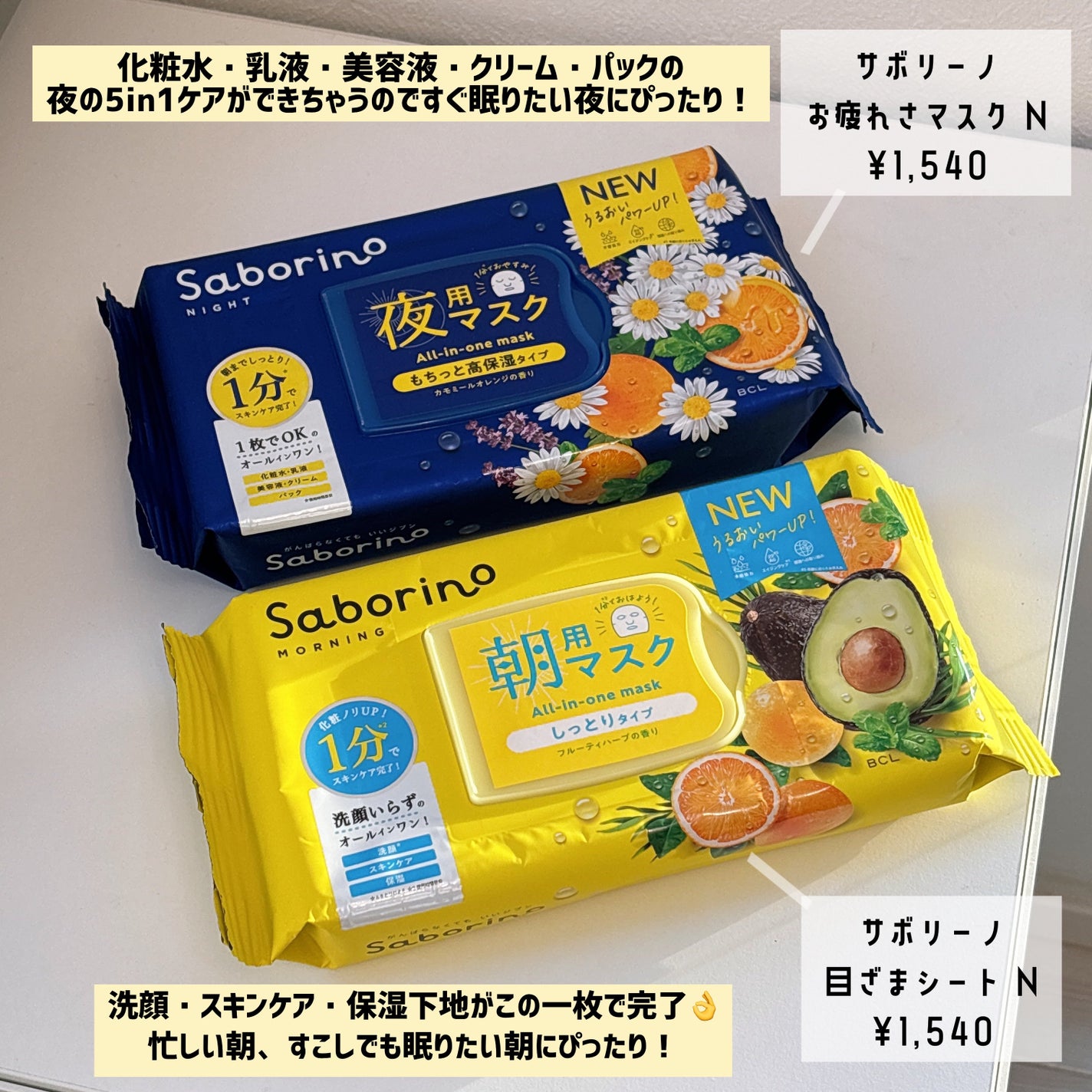 目ざまシート ひきしめタイプ/サボリーノ/シートマスク・パックを使ったクチコミ(2枚目)