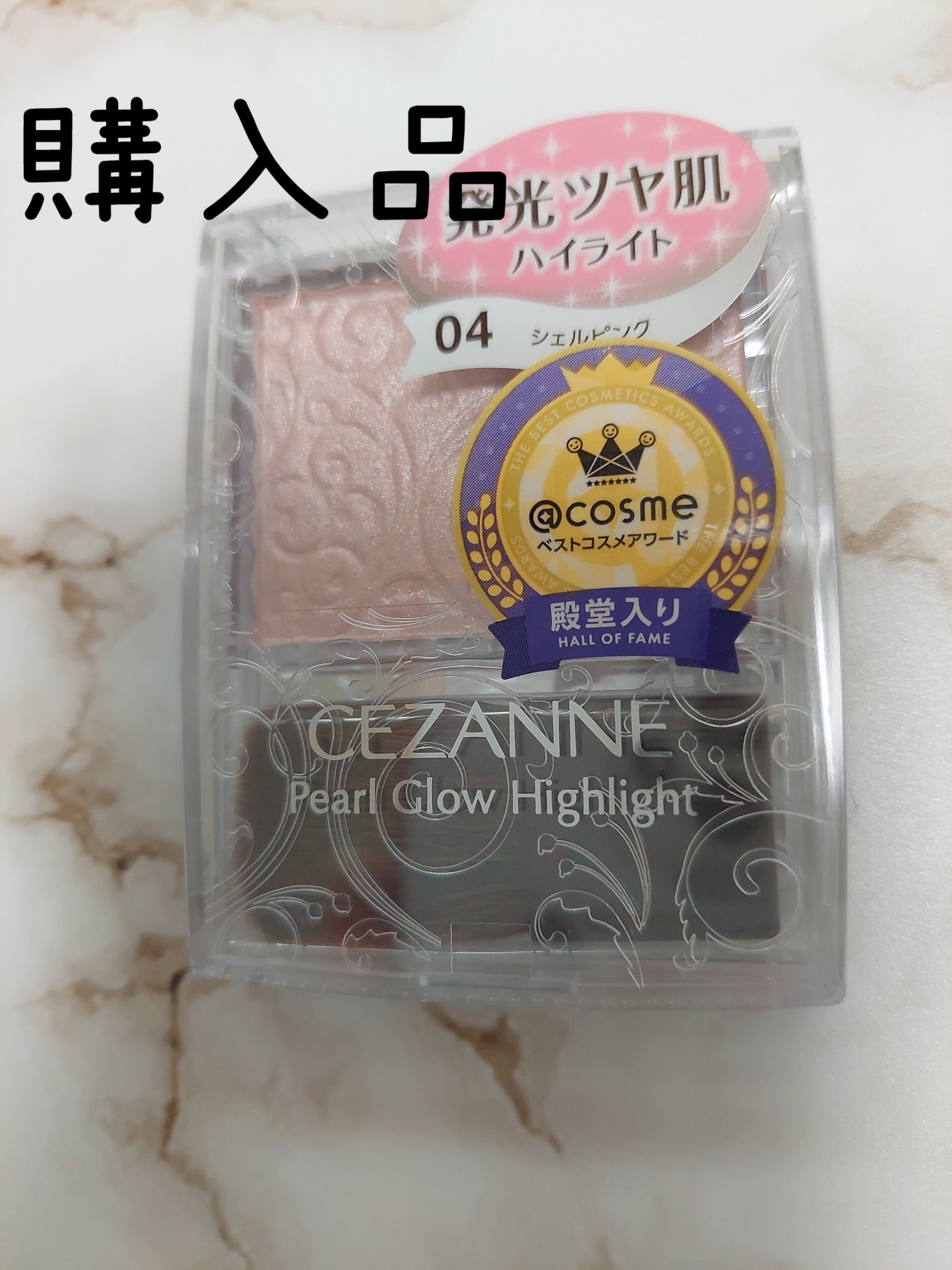 パールグロウハイライト/CEZANNE/パウダーハイライトを使ったクチコミ（1枚目）