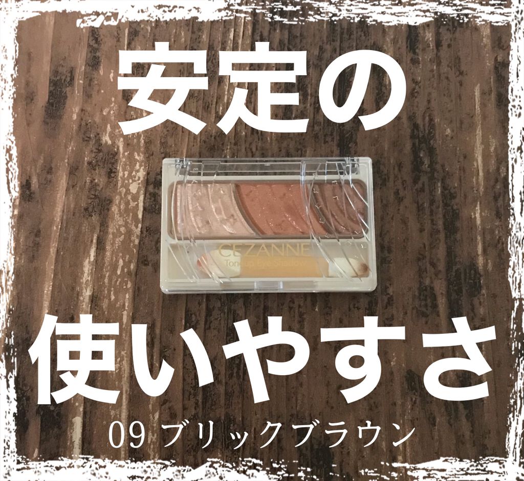 トーンアップアイシャドウ/CEZANNE/アイシャドウパレットを使ったクチコミ（1枚目）