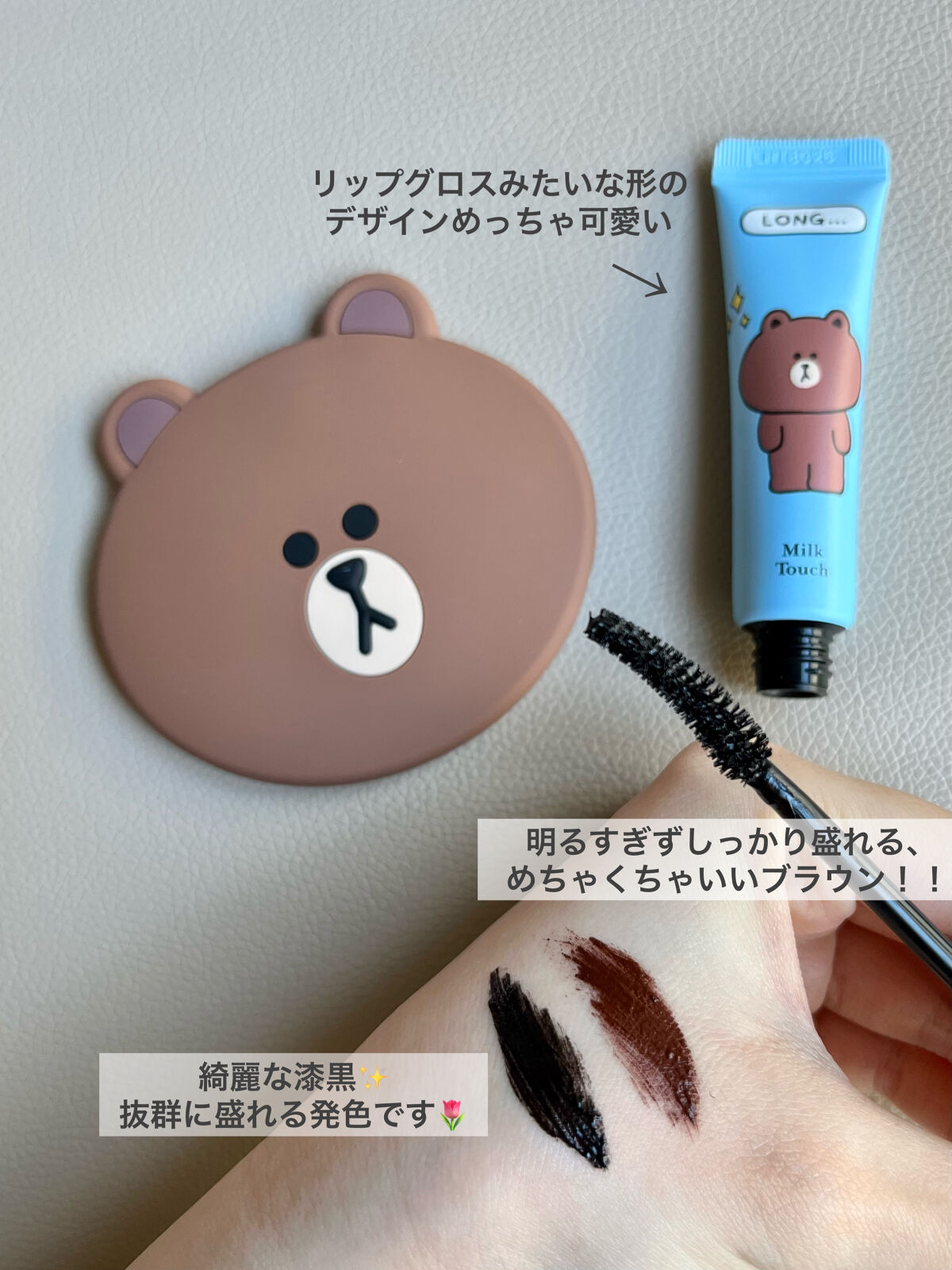 オールデイ ロング アンド カール マスカラ/Milk Touch/マスカラを使ったクチコミ（3枚目）