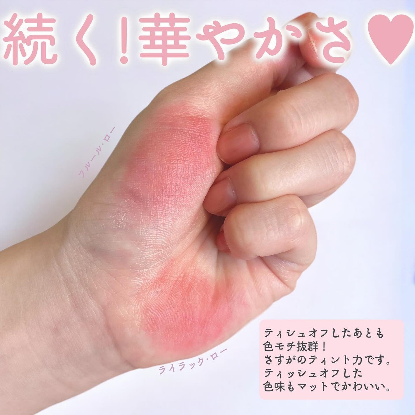 えな on LIPS 「重ねても、そのままでも、軽くて華やか♩テンションあがる春にぴっ..」(3枚目)