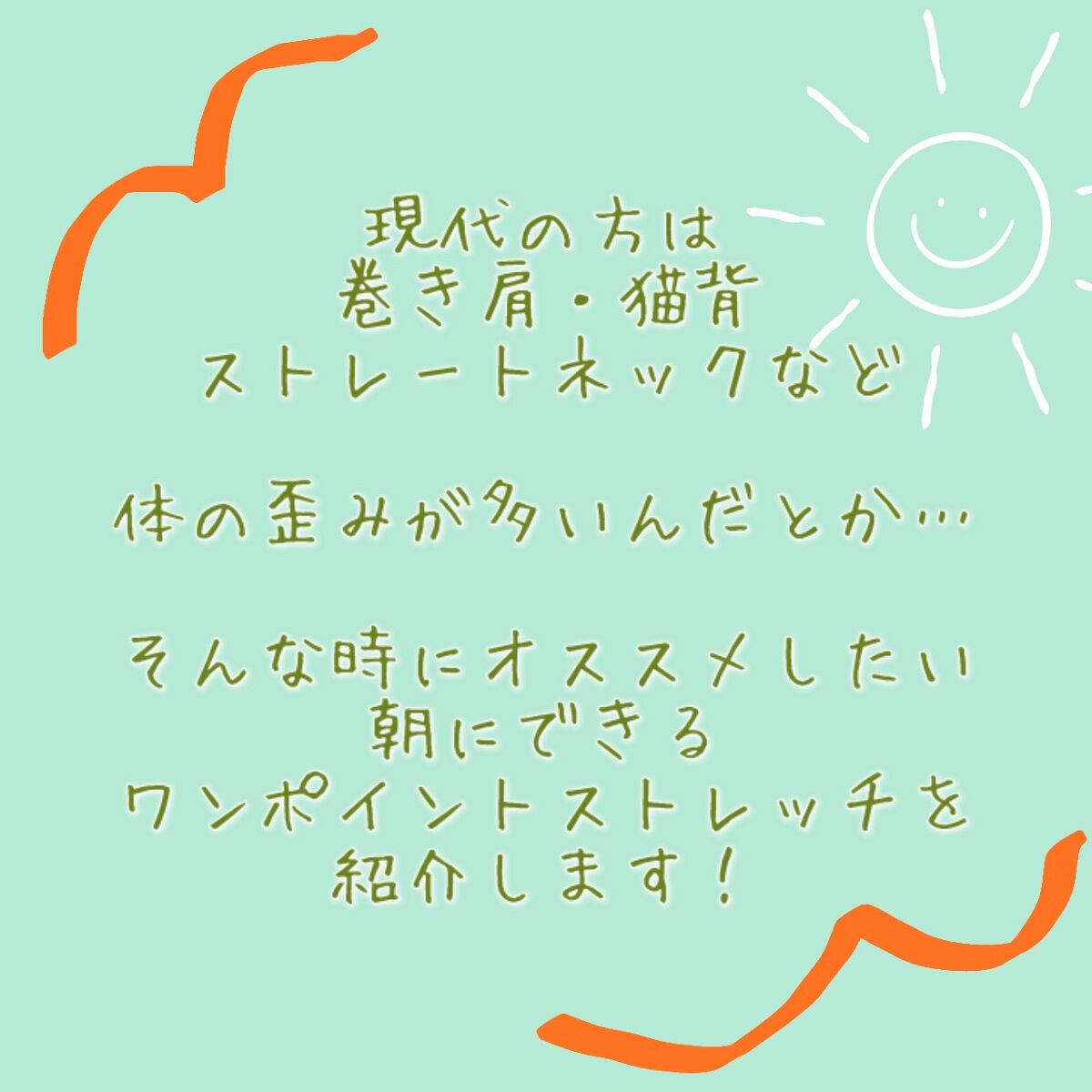 めり on LIPS 「寝たままできるよ!巻き肩・猫背改善ストレッチ(ㅅ´˘`)巻き肩..」(2枚目)