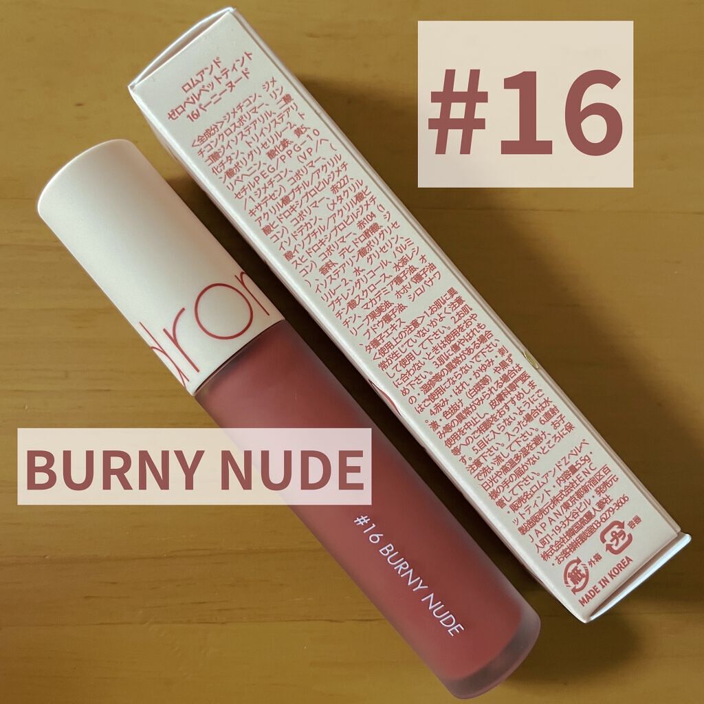 ゼロベルベットティント/rom&nd/リップティントを使ったクチコミ（1枚目）