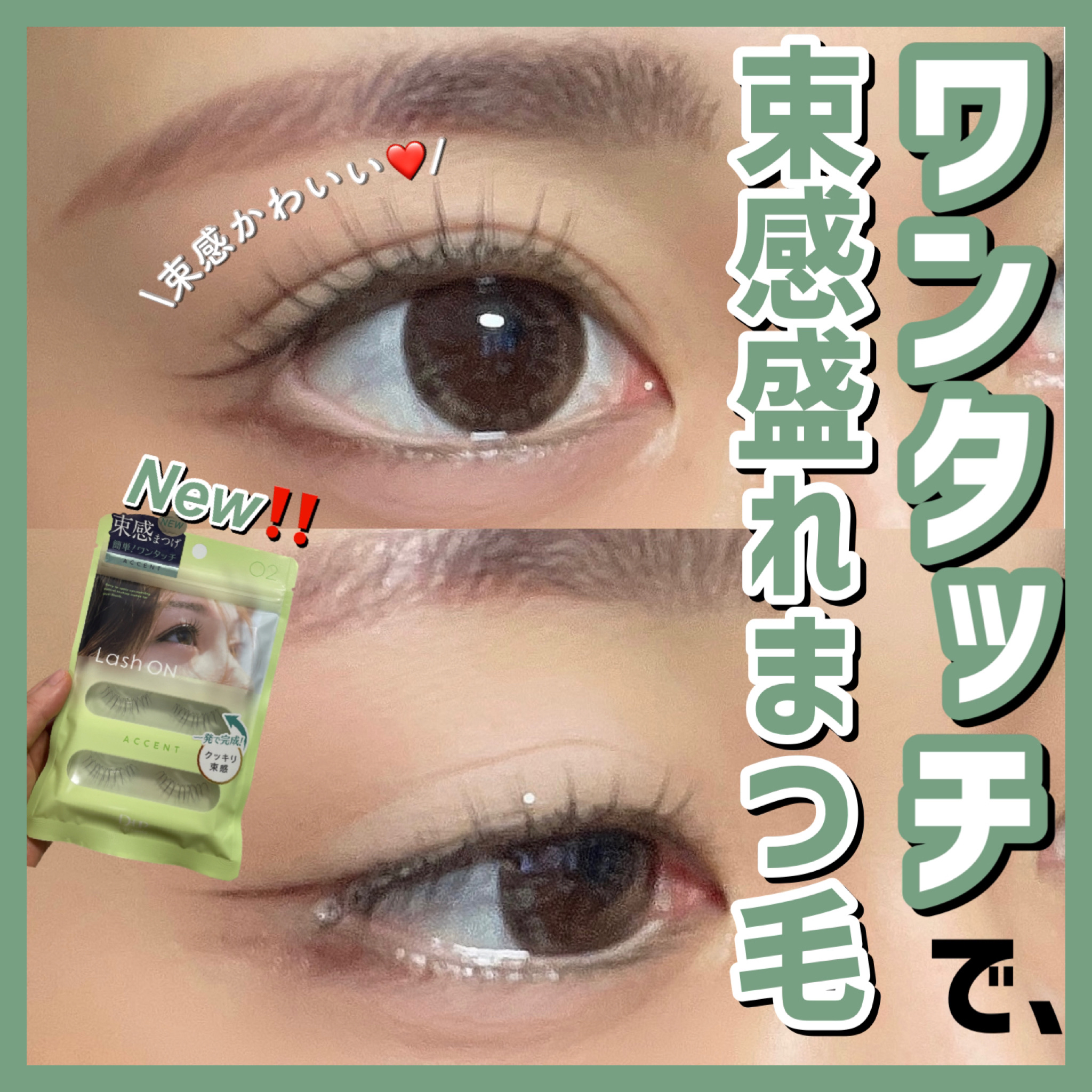 ラッシュオン/D-UP/つけまつげを使ったクチコミ（1枚目）