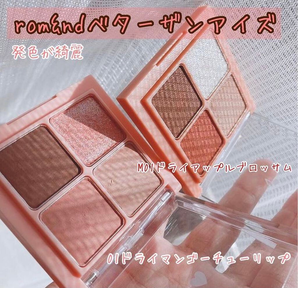 くじらちゃん on LIPS 「rom&ndのべターザンアイズ!!テクスチャーはしっとりしてい..」(1枚目)