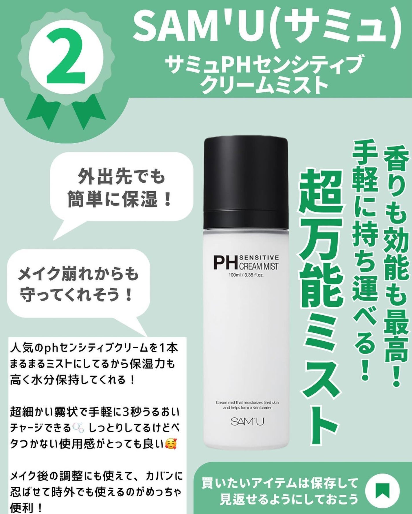 サミュ PHセンシティブクリーム/SAM'U/フェイスクリームを使ったクチコミ(5枚目)