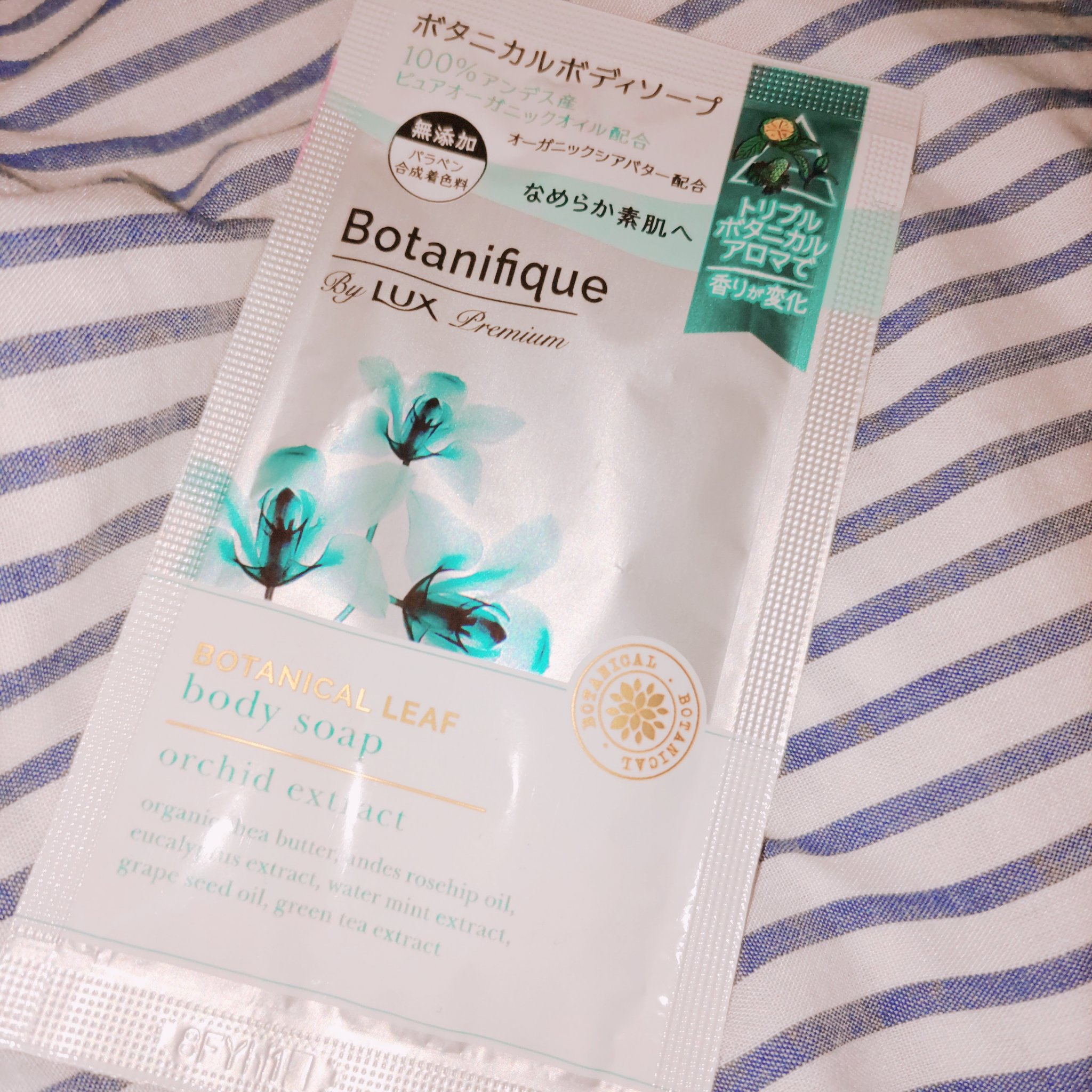 LUX プレミアム ボタニフィーク ボディソープ ボタニカルリーフのクチコミ「LUX

プレミアム ボタニフィーク 
ボディソープ ボタニカルリーフ

LUXってヘアケアブ.....」（1枚目）