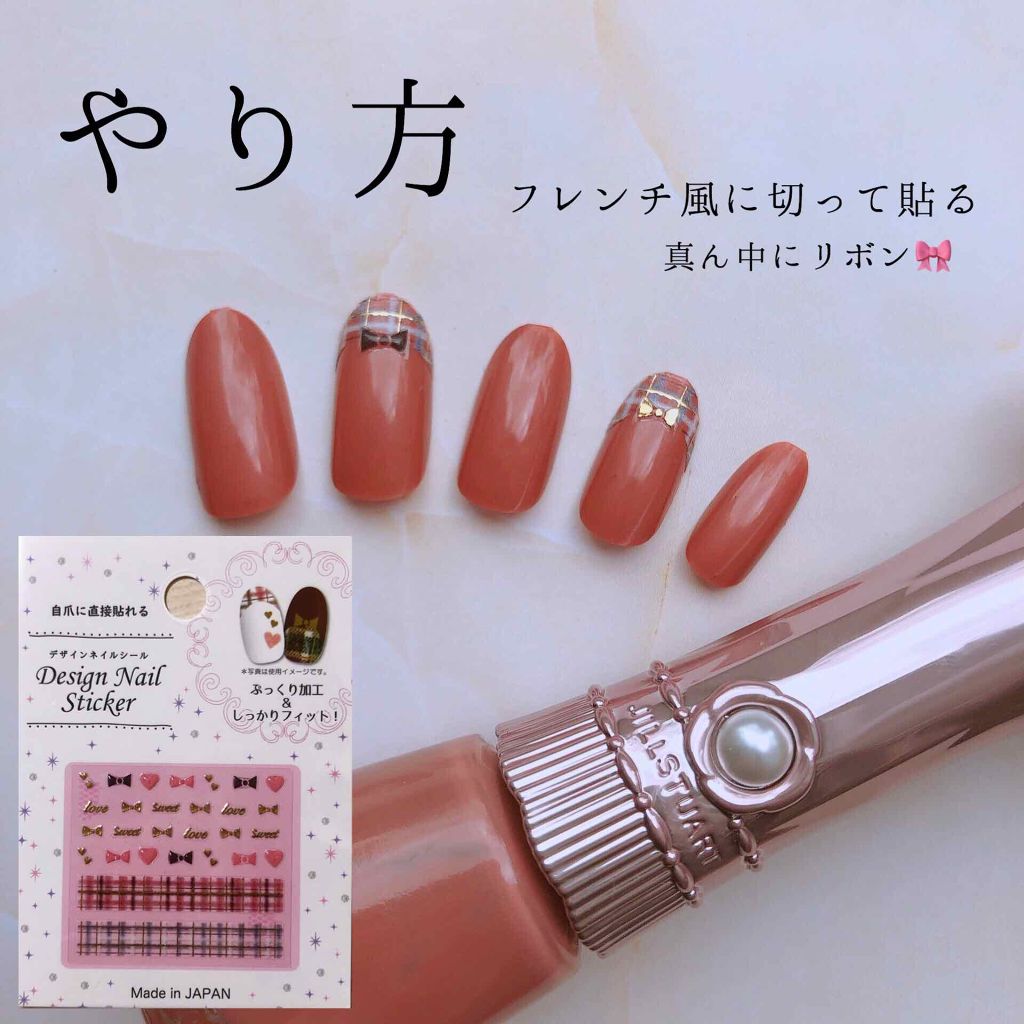 ネイルシール/セリア/ネイルシールを使ったクチコミ(2枚目)