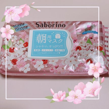 サボリーノ 目ざまシート SA 20(桜の香り)/サボリーノ/シートマスク・パックを使ったクチコミ(1枚目)