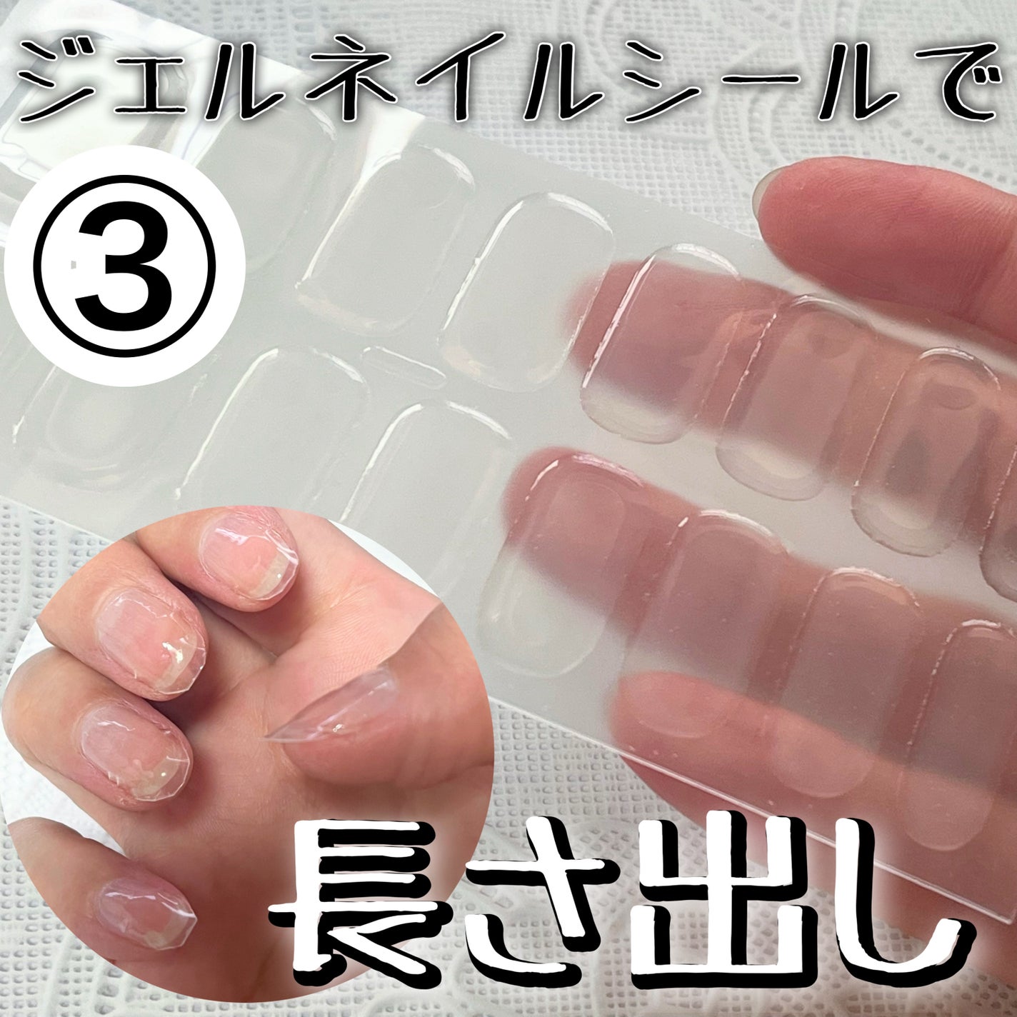 クリアネイルチップ/セリア/ネイルチップ・パーツを使ったクチコミ(6枚目)