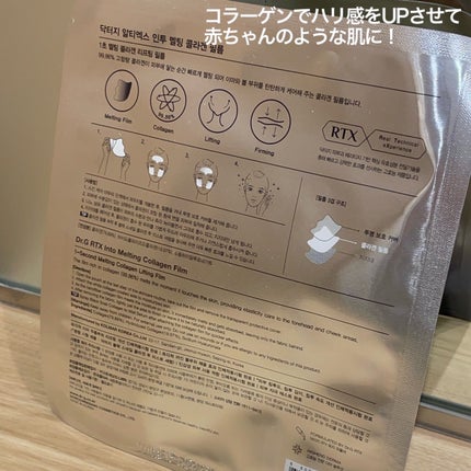 ドクタージー ブラックスネイル コラーゲンミスト/Dr.G/ミスト状化粧水を使ったクチコミ(5枚目)