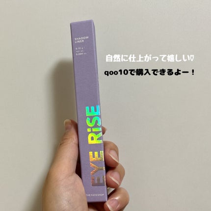 アイライズ 陰影ライナー/THE FACE SHOP/ペンシルアイライナーを使ったクチコミ(5枚目)