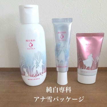 純白専科 すっぴん白雪美容液(専科 薬用美白クリーム)/SENKA（専科）/美容液を使ったクチコミ（1枚目）