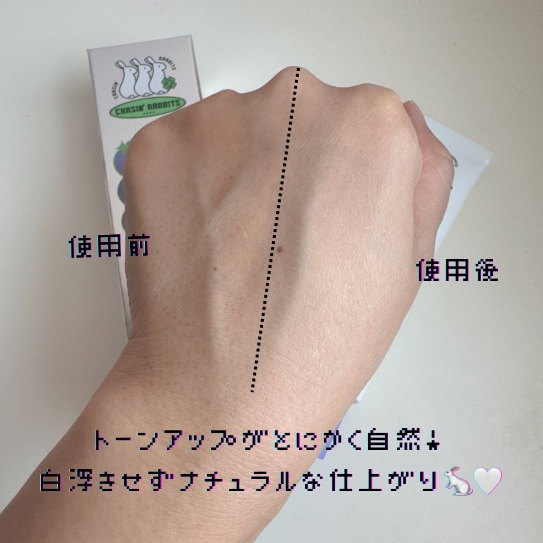 オールアバウトグロウトーンアップクリーム/CHASIN'RABBITS/化粧下地を使ったクチコミ(3枚目)