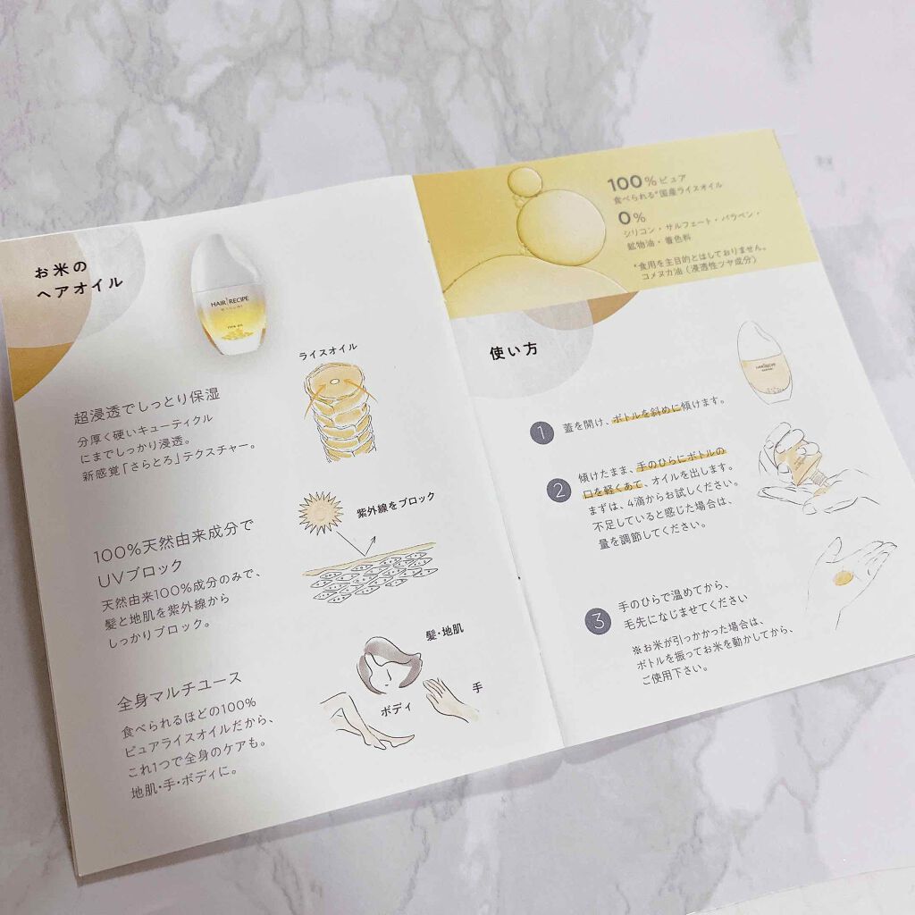 ãããšãã©ã€ã¹ãªã€ã«(æŽãæµããªãããªãŒãã¡ã³ã)/WANOMI/ãã¢ãªã€ã«ã䜿ã£ãã¯ãã³ãïŒ2æç®ïŒ