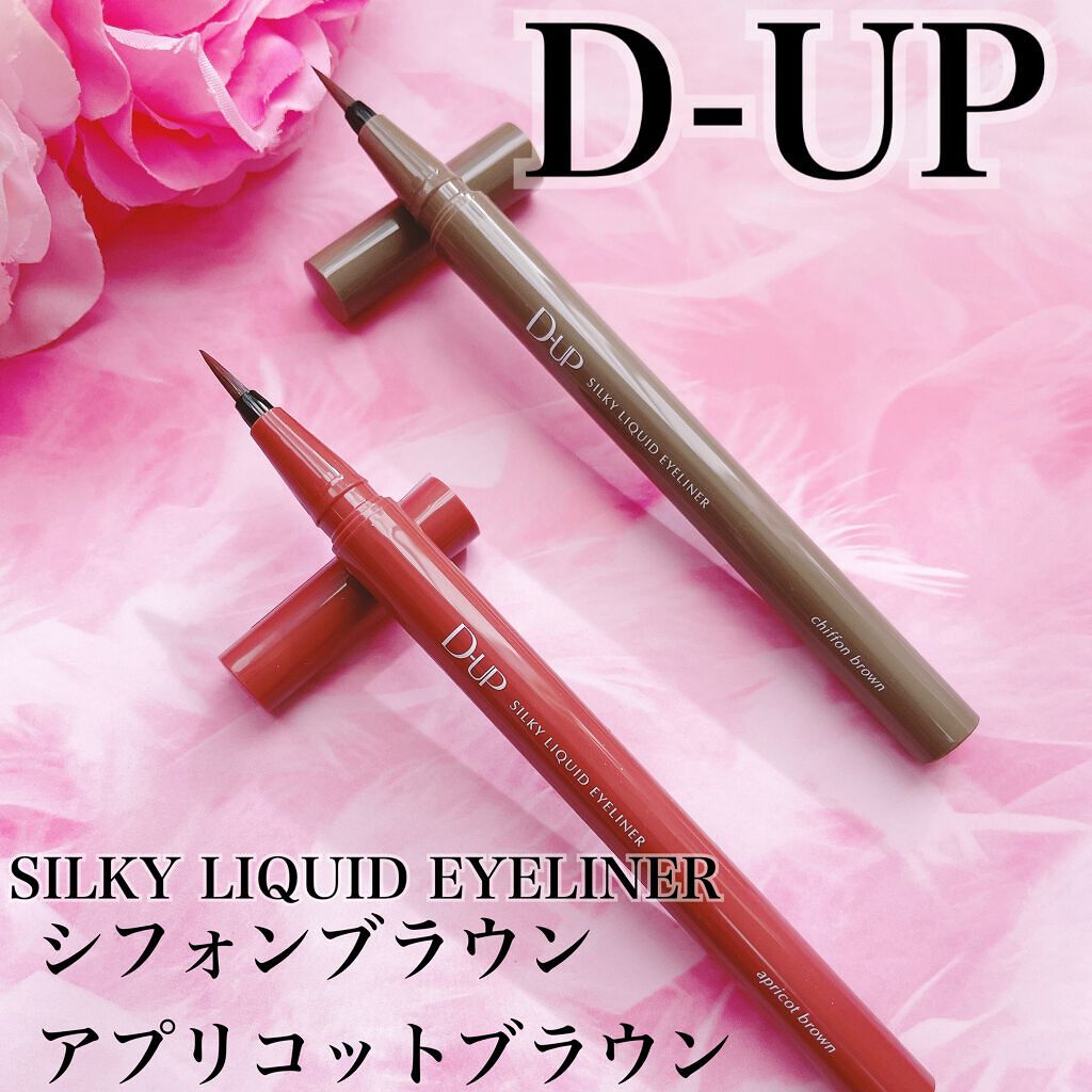 シルキーリキッドアイライナーWP/D-UP/リキッドアイライナーを使ったクチコミ(1枚目)