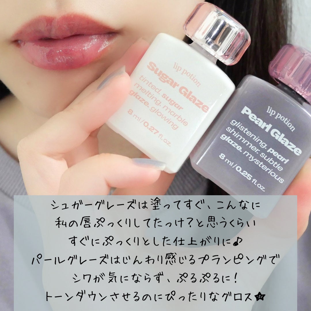 リップポーション シュガーグレーズティント/alternativestereo/リップティントを使ったクチコミ(10枚目)