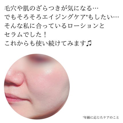 ちゃんあい¨̮⃝ on LIPS 「メディリフトニードルリフトピールセラムとメディリフトニードルリ..」(4枚目)