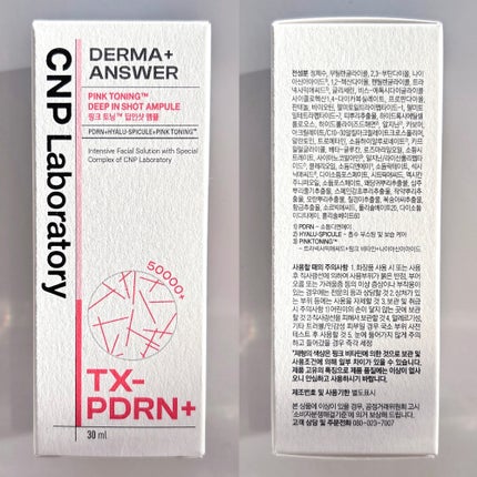 ピンクトーニング™︎ディープインショットアンプル/CNP Laboratory/美容液を使ったクチコミ(6枚目)