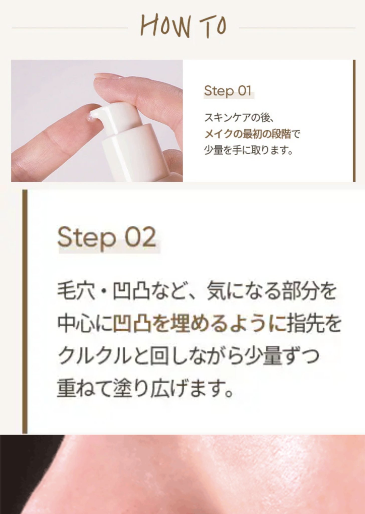 バニラコ プライムプライマー クラシック/BANILA CO/化粧下地を使ったクチコミ（2枚目）