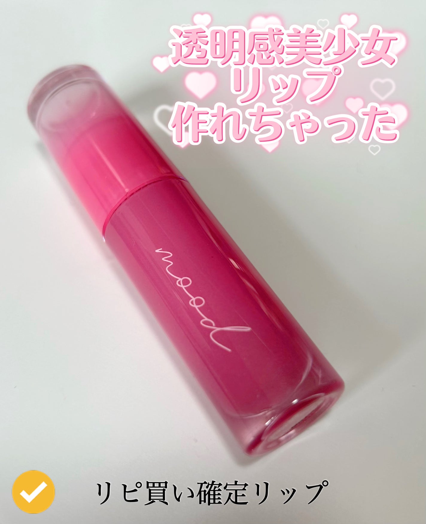 インク ムード グロイ ティント/PERIPERA/リップティントを使ったクチコミ(1枚目)