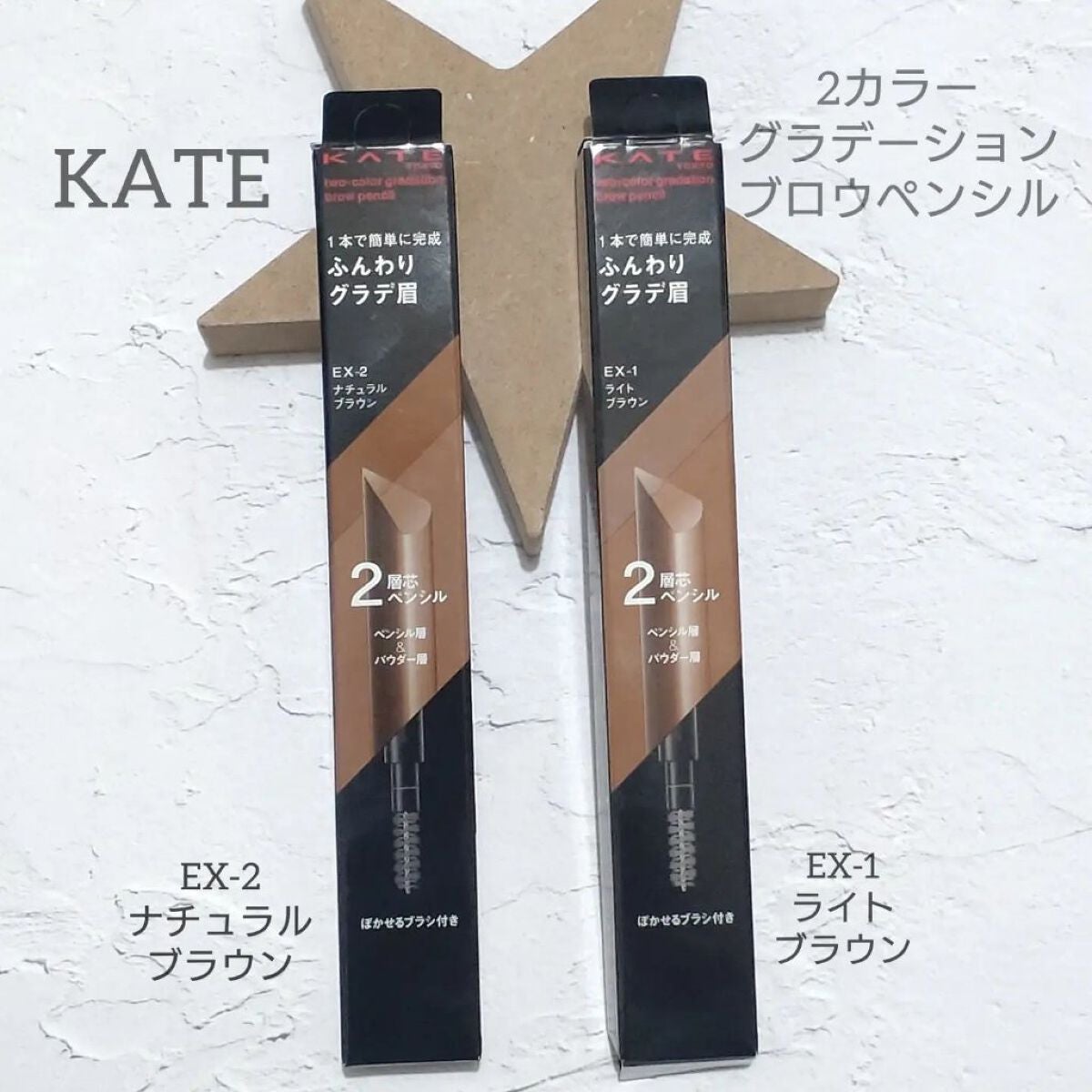 2カラーグラデーションブロウペンシル/KATE/アイブロウペンシルを使ったクチコミ(1枚目)