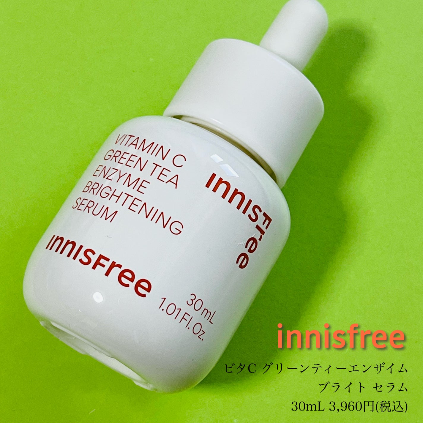 ビタC グリーンティーエンザイム ブライト セラム/innisfree/美容液を使ったクチコミ(2枚目)