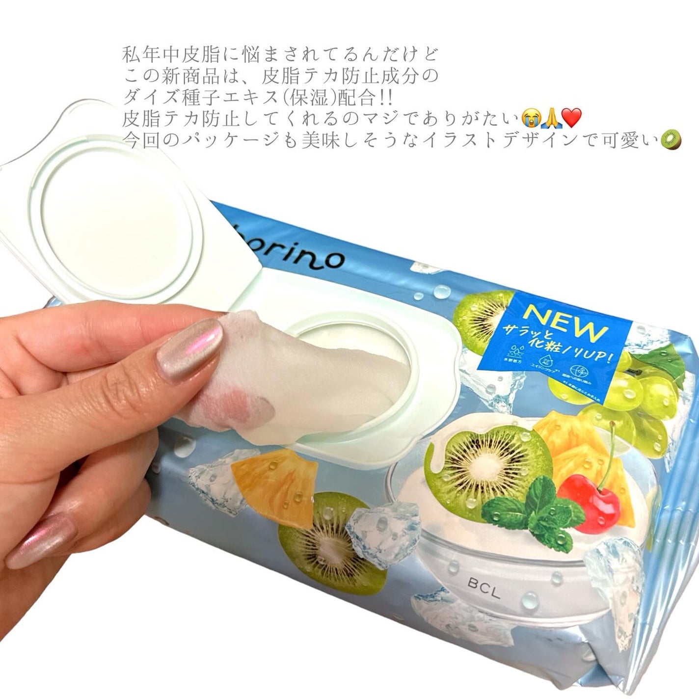 目ざまシート N IM24/サボリーノ/シートマスク・パックを使ったクチコミ(3枚目)