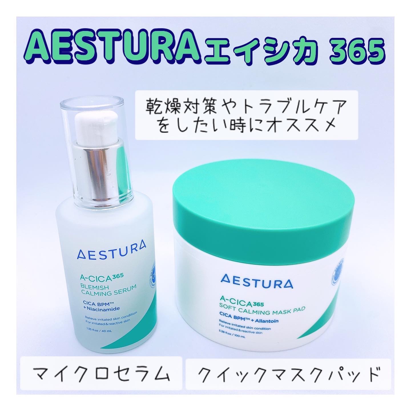 エイシカ365クイックマスクパッド/AESTURA/トナーパッドを使ったクチコミ（1枚目）