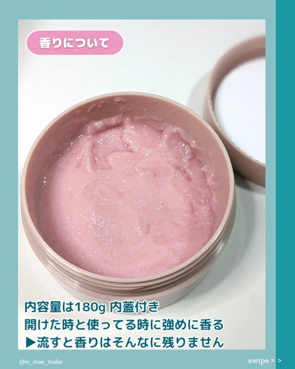 Q+Me スウィート ボム タラソ スクラブ/AGARISM/バスト・ヒップケアを使ったクチコミ(4枚目)