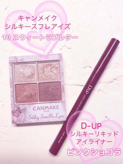 シルキースフレアイズ/キャンメイク/アイシャドウパレットを使ったクチコミ(2枚目)