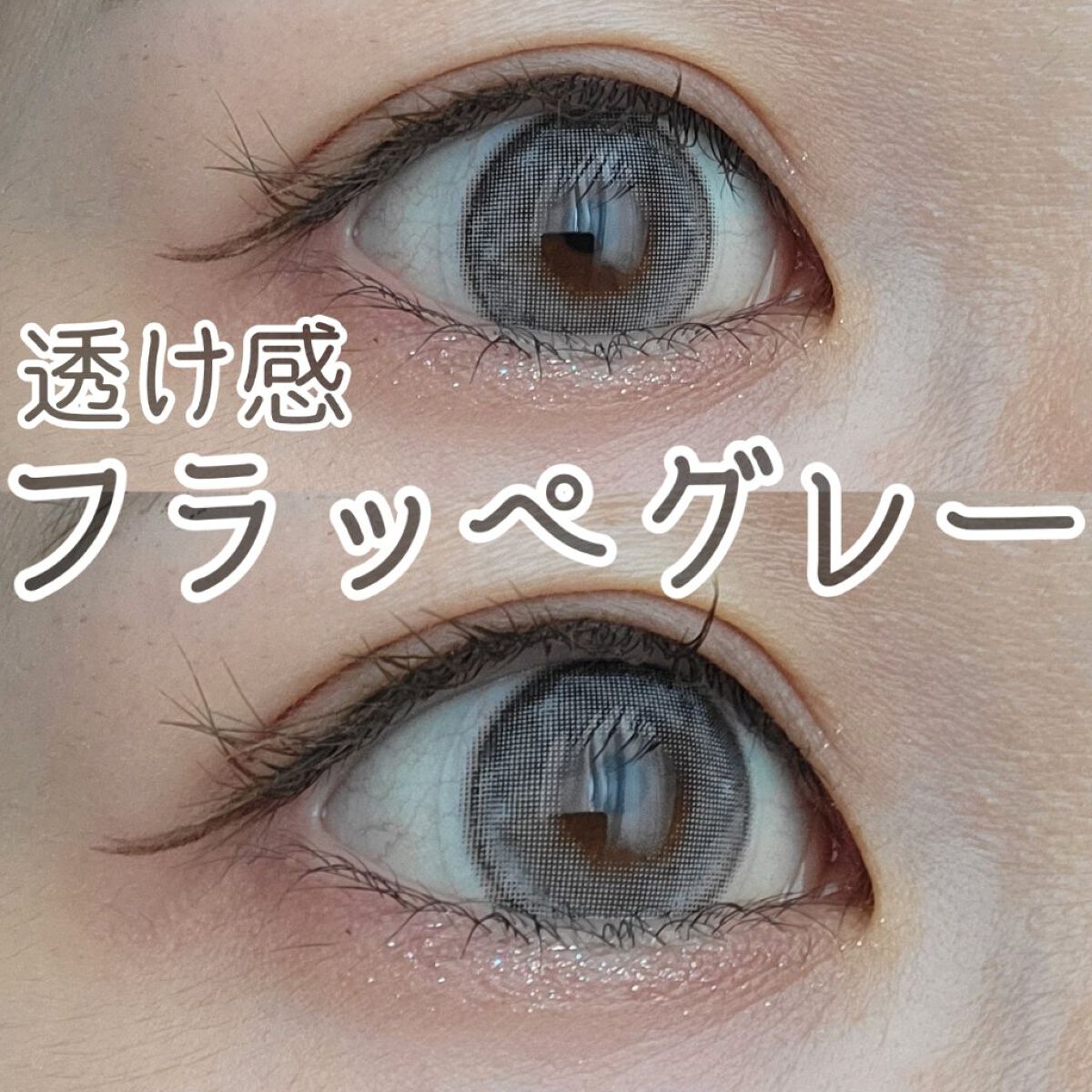 ホロリス/トリカ/カラーコンタクトレンズを使ったクチコミ（1枚目）