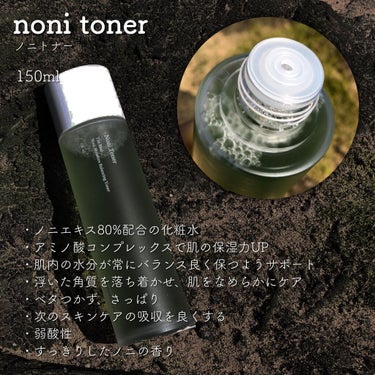 Noni Toner/celimax/化粧水を使ったクチコミ（2枚目）