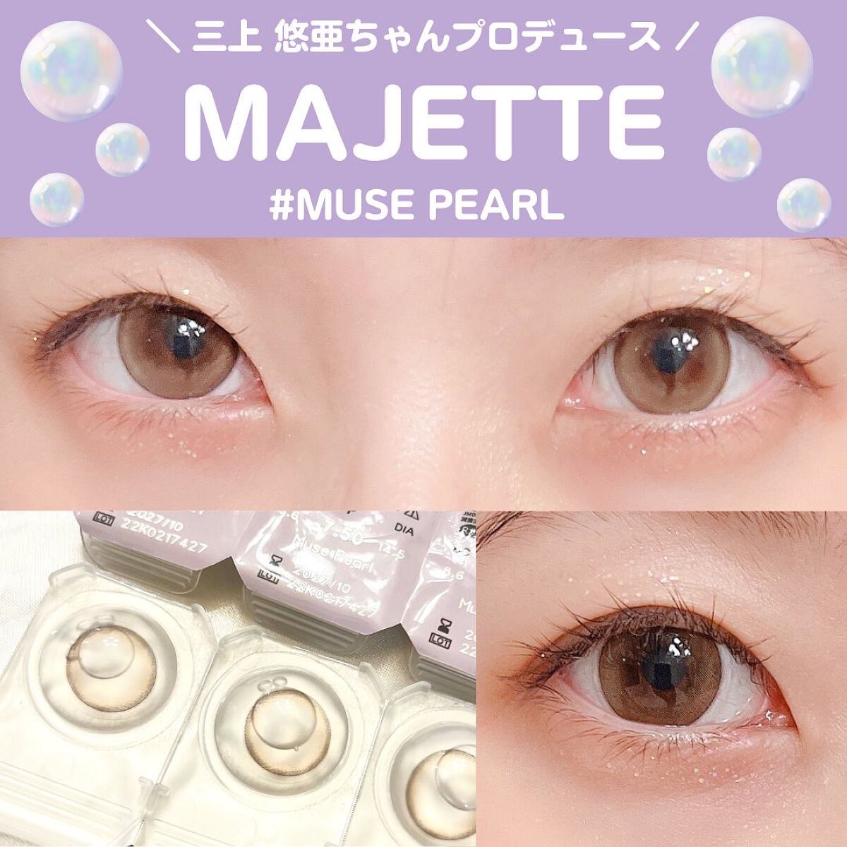 Majette 1day/Majette/ワンデー(1DAY)カラコンを使ったクチコミ(2枚目)