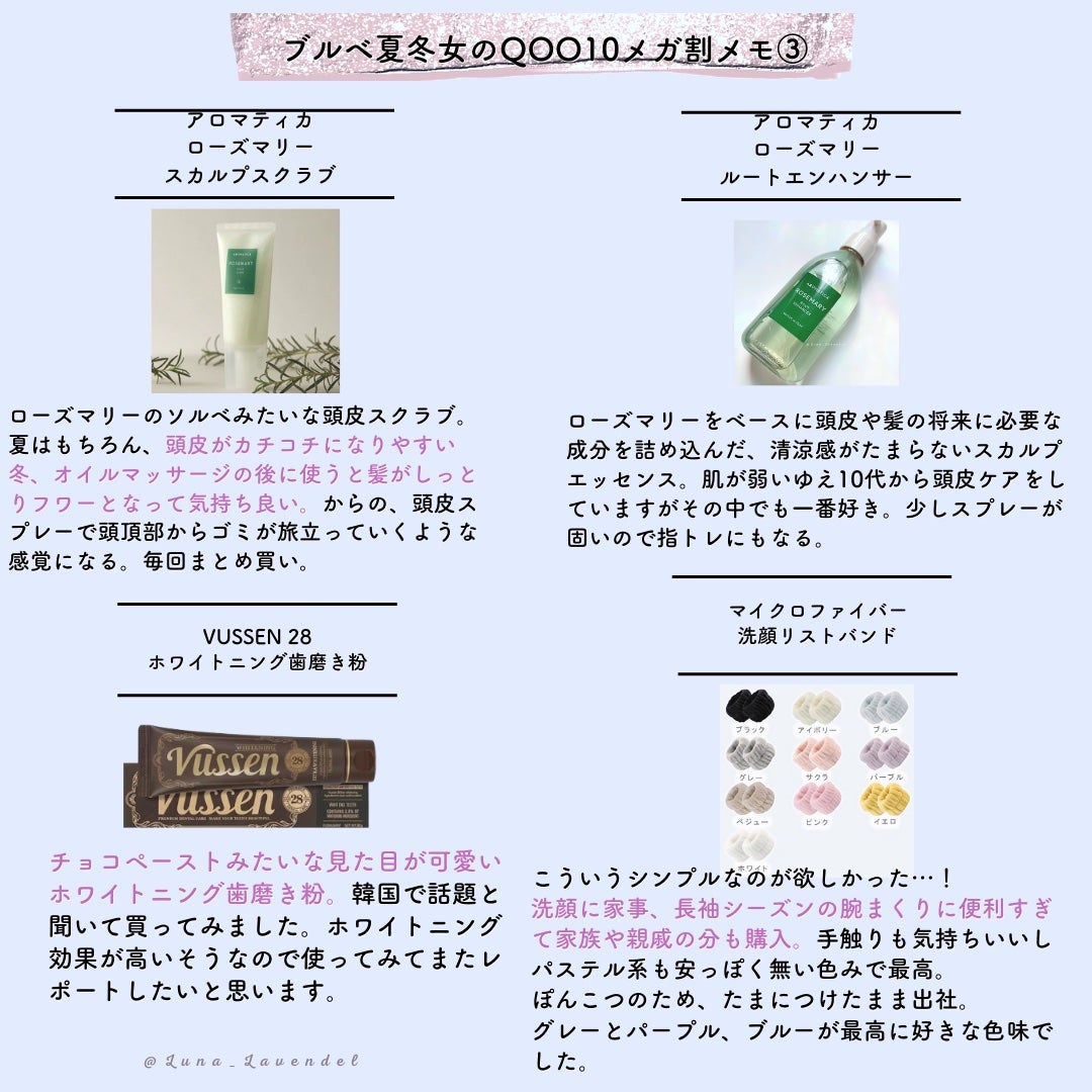 Luna❄青いチークの旅 on LIPS 「ブルベ夏冬×薄肌女のQoo10メガ割お買い物メモです。限定品・..」(4枚目)