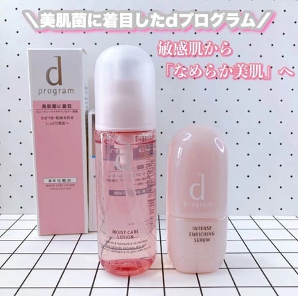 薬用 濃密美容液/d プログラム/美容液を使ったクチコミ(1枚目)