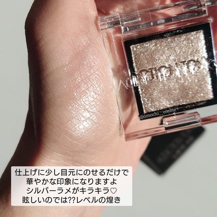 アディクション ザ アイシャドウ スパークル/ADDICTION/単色アイシャドウを使ったクチコミ(5枚目)