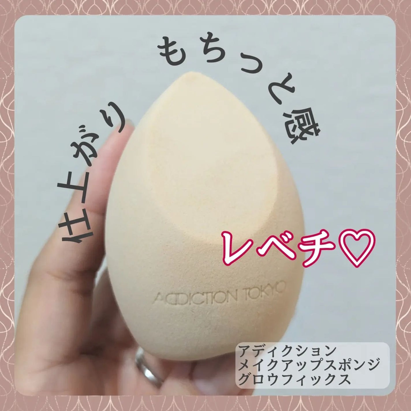 ウォータリーパフ/fillimilli/パフ・スポンジを使ったクチコミ(1枚目)