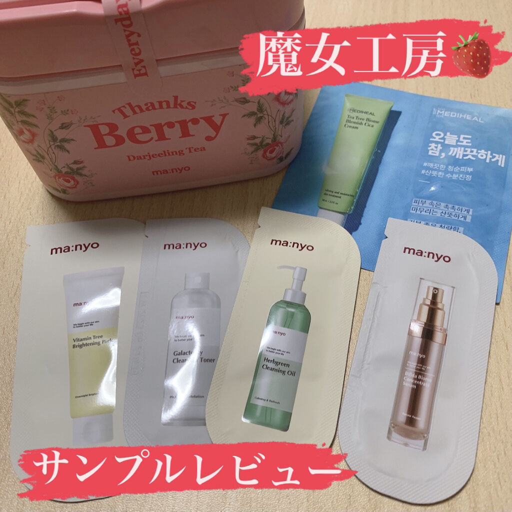manyo ガラクトミー スキントナーのクチコミ「【サンプルレビュー】魔女工房編🍓Qoo10で話題になったパックを購入したらサンプルたくさんつい.....」（1枚目）