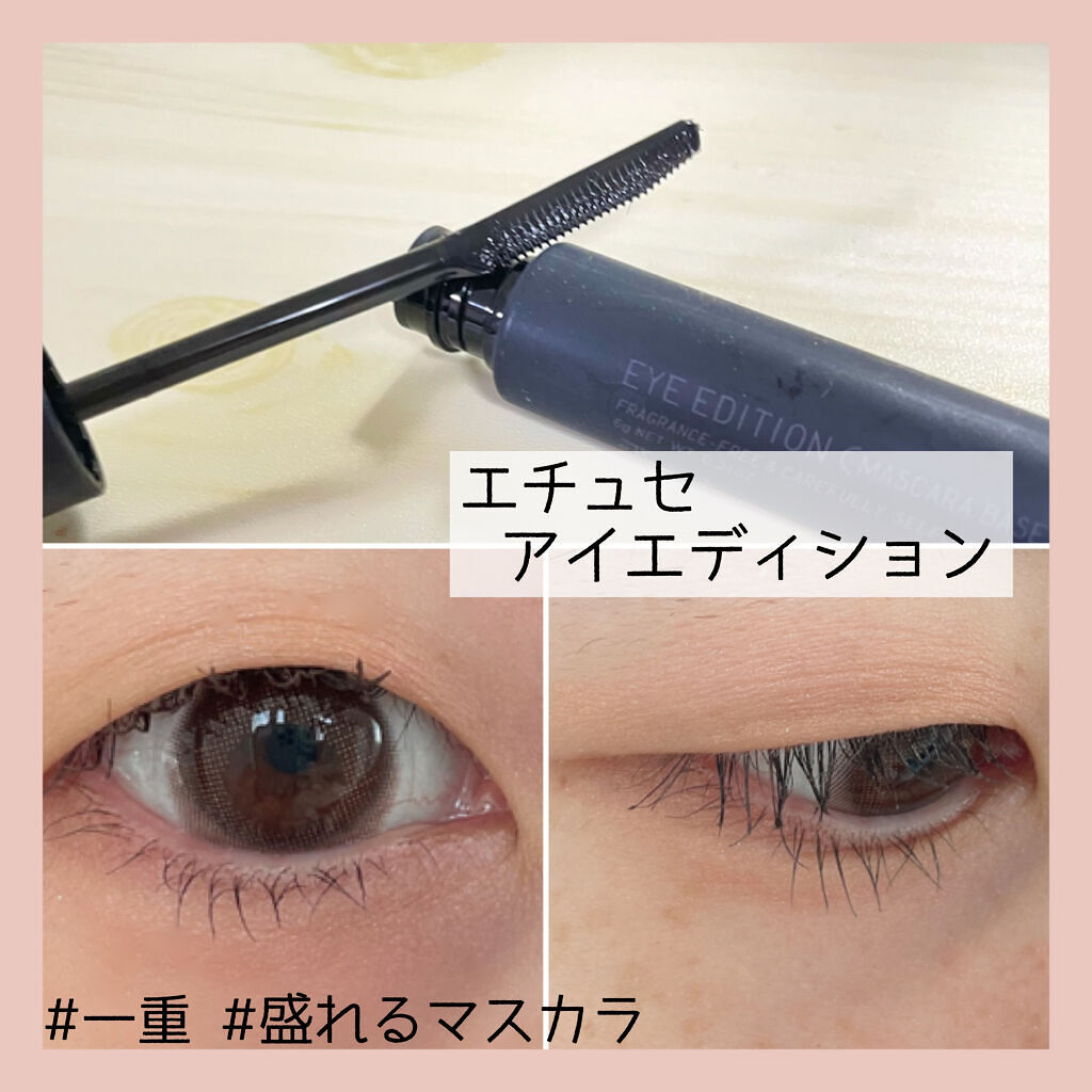 エテュセ アイエディション (マスカラベース)/ettusais/マスカラ下地を使ったクチコミ（1枚目）
