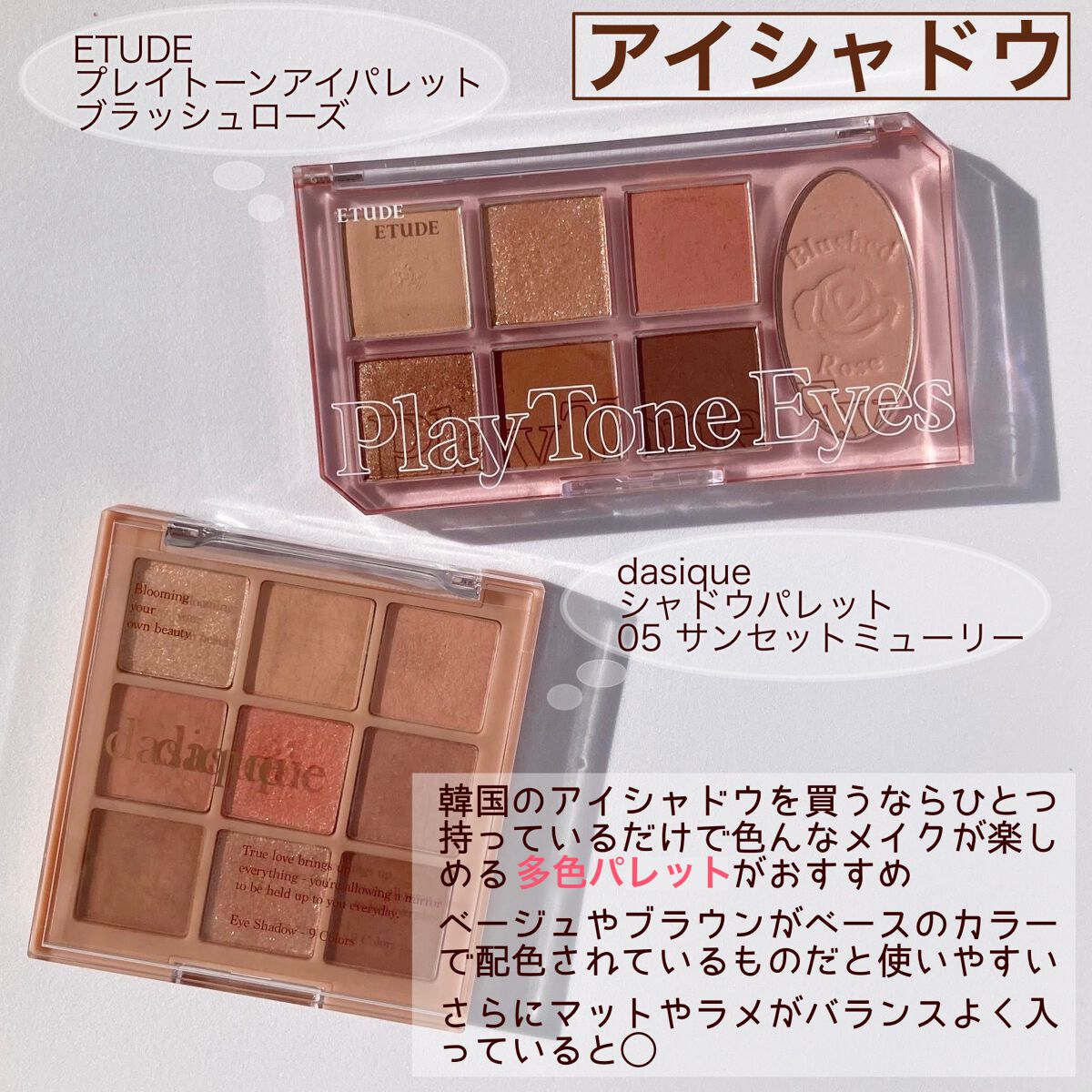 プレイトーンアイパレット/ETUDE/アイシャドウパレットを使ったクチコミ（3枚目）