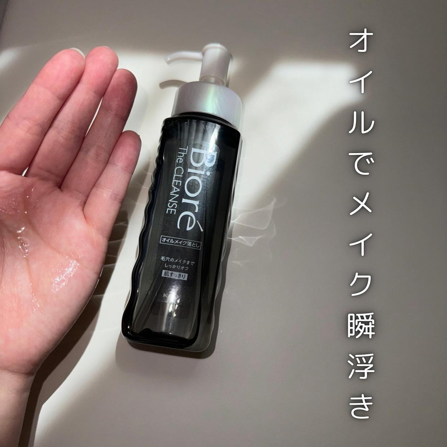 ビオレ ザクレンズオイルメイク落とし プラス/ビオレ/オイルクレンジングを使ったクチコミ(3枚目)