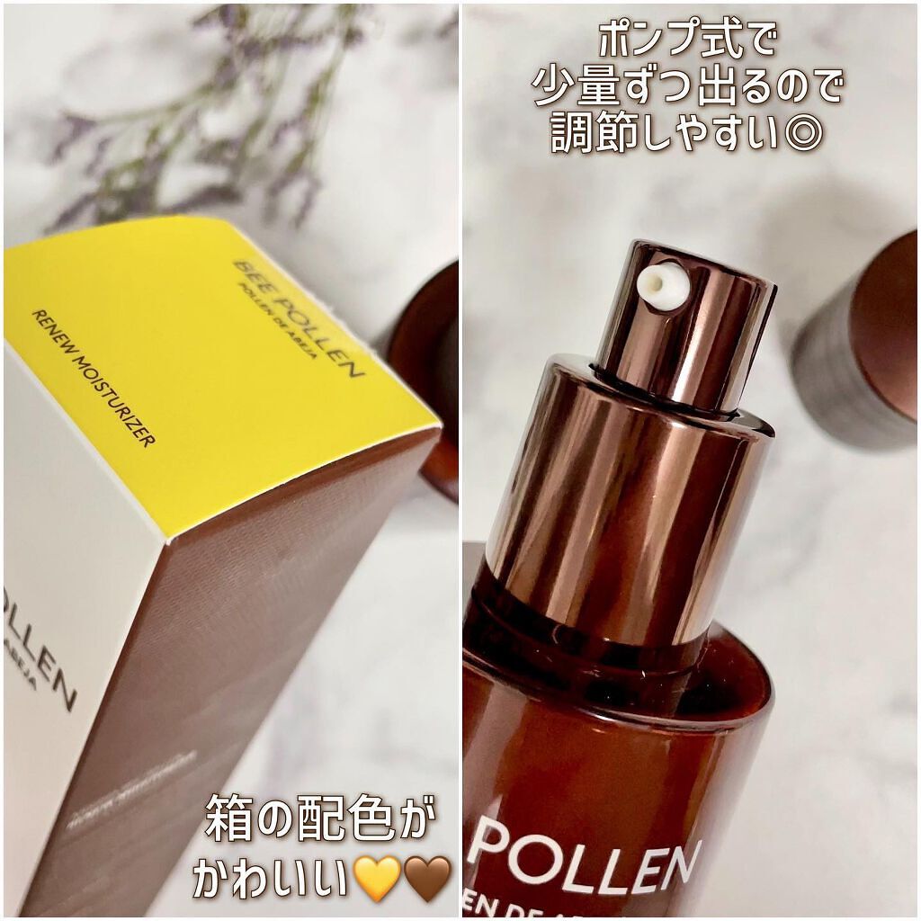 ビーポーレンリニューモイスチャーライザー/MISSHA/乳液を使ったクチコミ（3枚目）