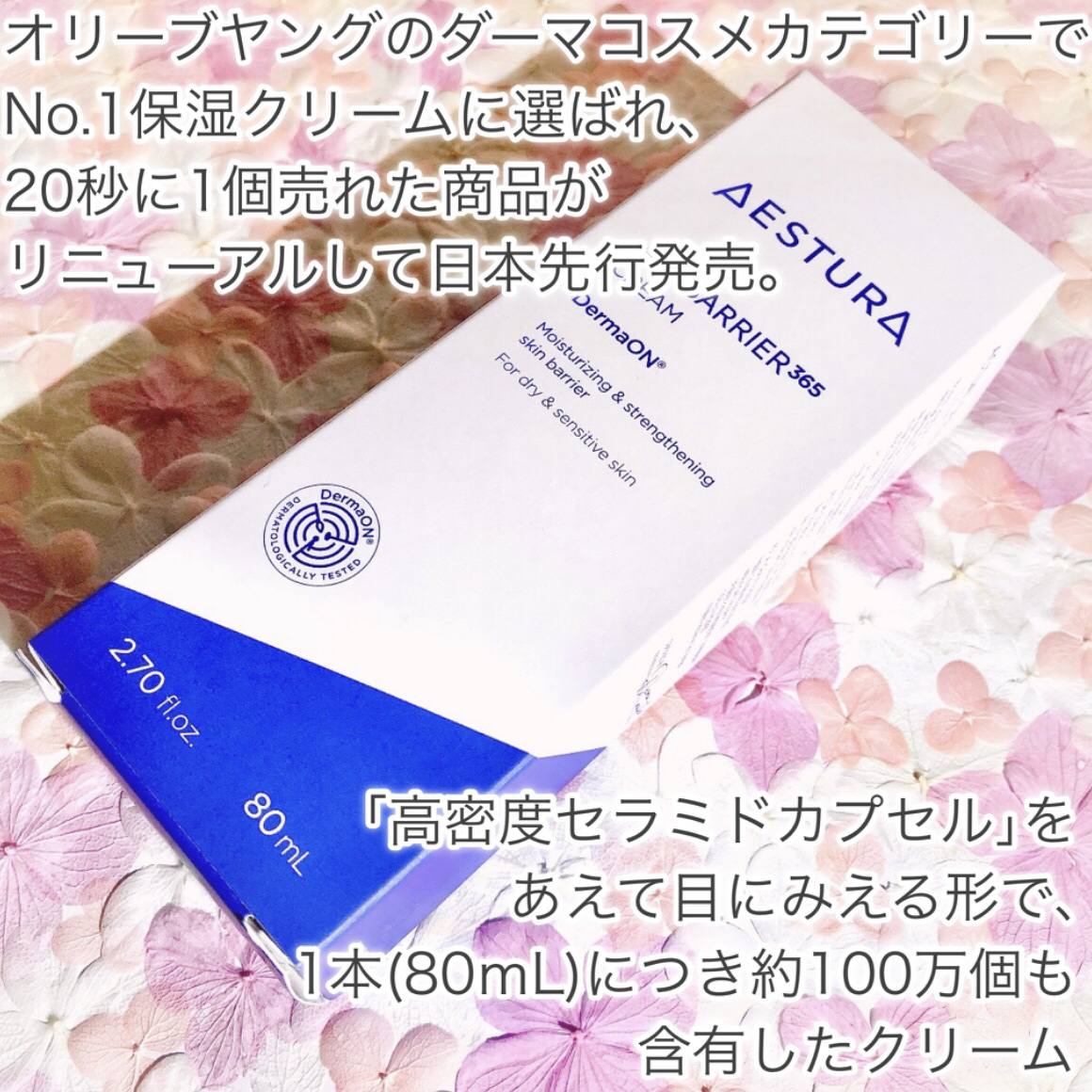 アトバリア365クリーム/AESTURA/フェイスクリームを使ったクチコミ（2枚目）