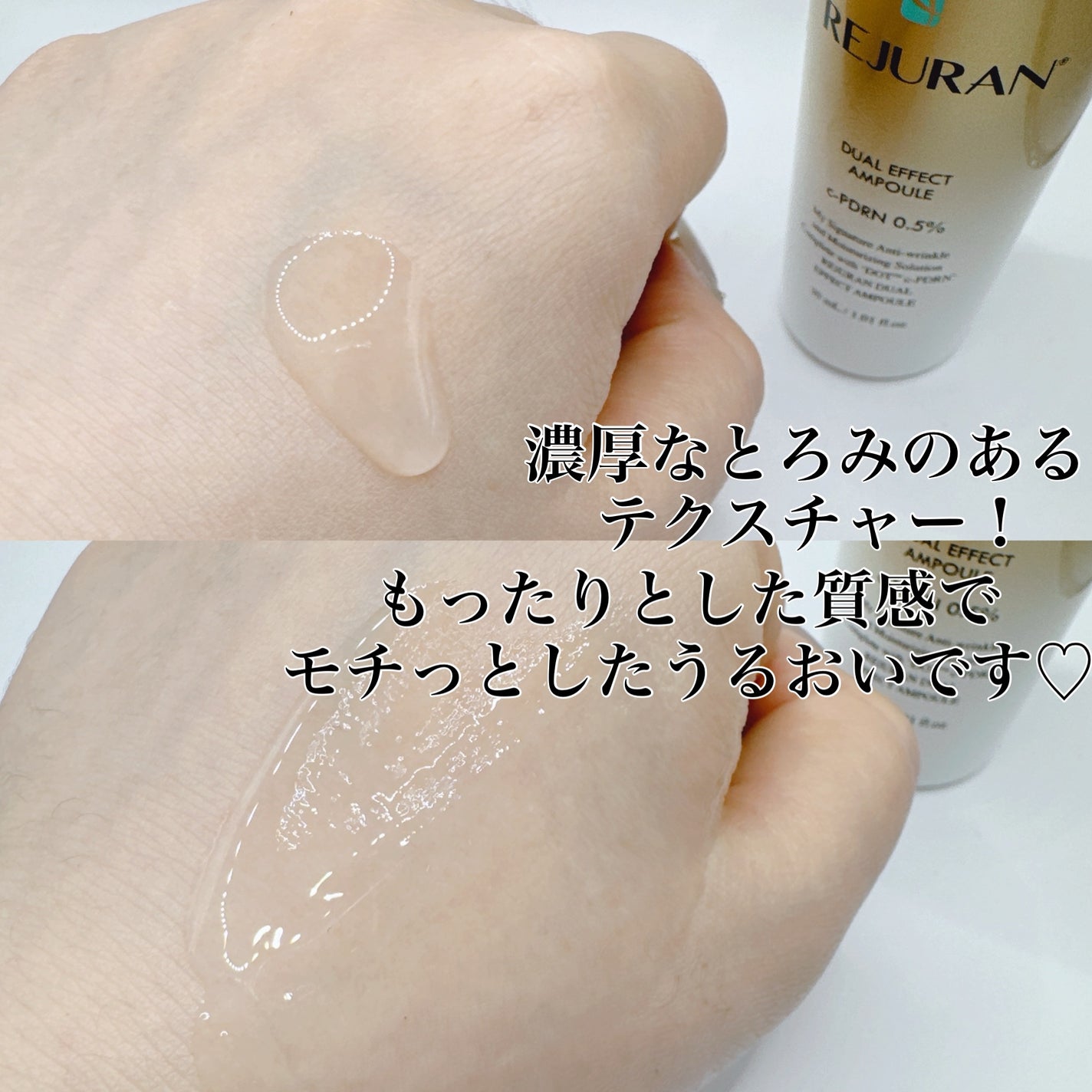 デュアル エフェクト アンプル|REJURANの口コミ - \✨話題の デュアル エフェクト アンプル|REJURANの口コミ - \✨話題の