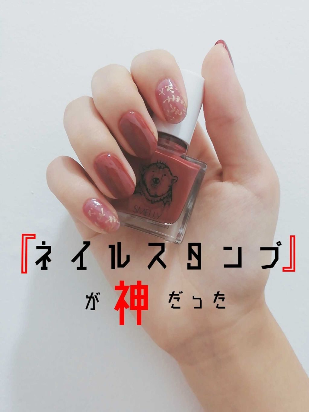 ネイルカラー/無印良品/マニキュアを使ったクチコミ(1枚目)