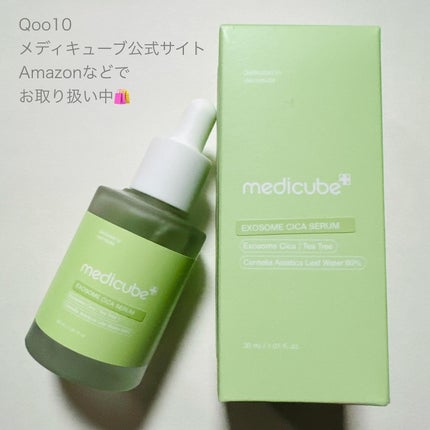 エクソソームシカ アンプル/MEDICUBE/美容液を使ったクチコミ(6枚目)
